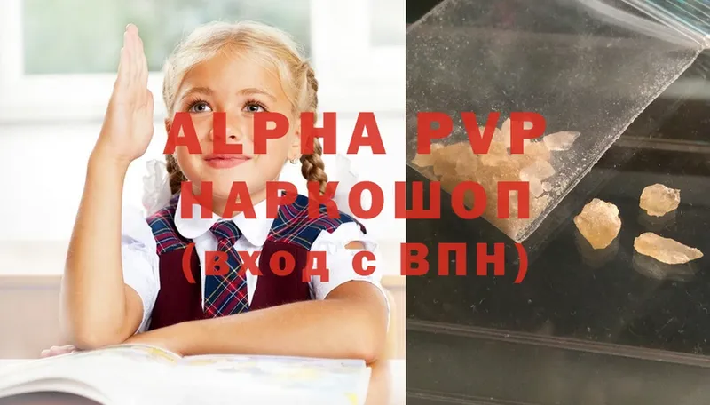 Alpha-PVP Соль  Нефтекумск 