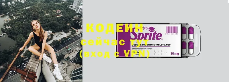 Кодеин напиток Lean (лин) Нефтекумск